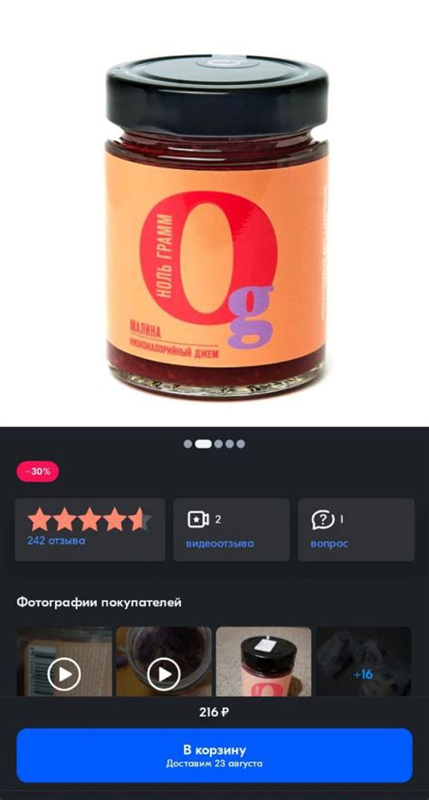 Где купить