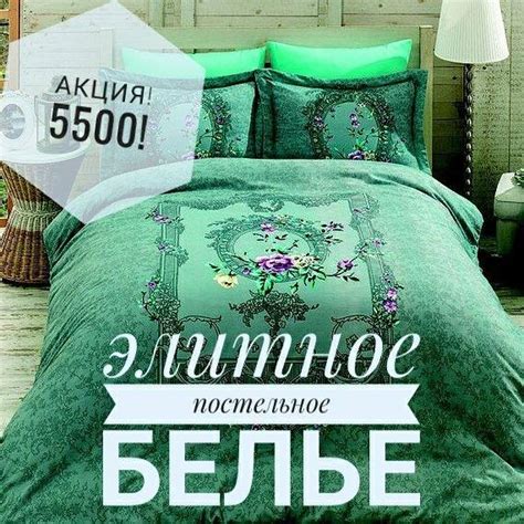 Бутик постельного белья