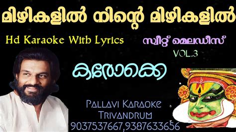 Mizhikalil Ninte Mizhikalil Demo New Hd Karaoke With Lyrics Sweet