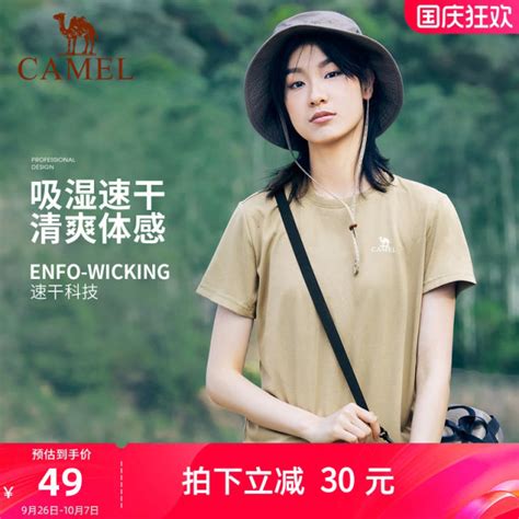 Camel Outdoor Moisture Absorbent Quick Drying Cotton T Shirt For Women