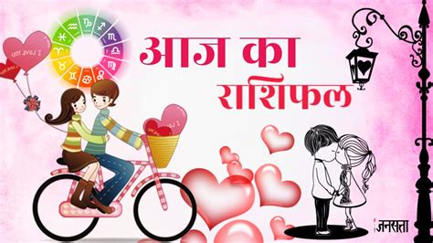 Love Horoscope 26 October 2024 Aaj Ka Love Rashifal Today Love