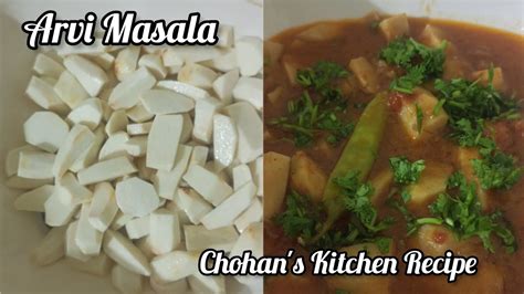 Arvi Masala Recipe By Chohan S Kitchen Arvi Ka Salan Youtube