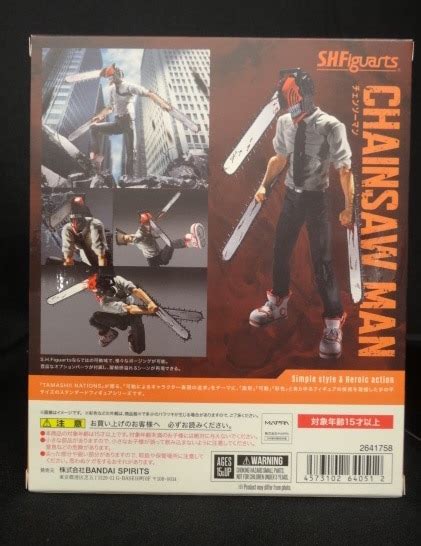 Bandai SH Figuarts Chain Saw Man MANDARAKE 在线商店