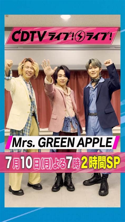 TBSCDTVさんのインスタグラム動画 TBSCDTVInstagram CDTVライブライブ MrsGREENAPPLE