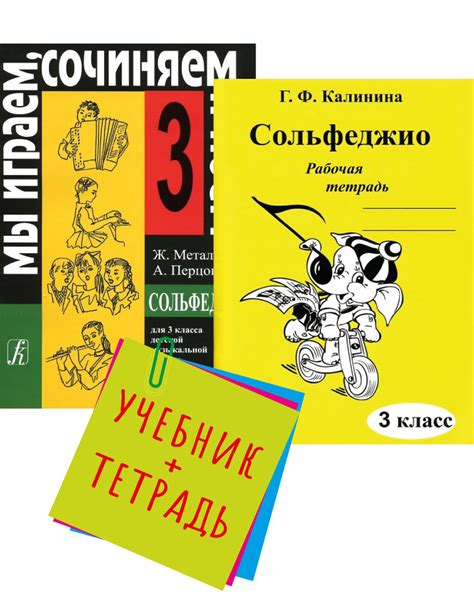 Металлиди Ж., Перцовская А. Мы играем, сочиняем и поем. 3 класс ...