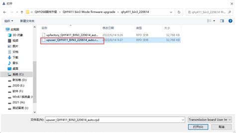 Qhyccd Firmware Upgrade Instructions Qhy411 Qhyccd Astronomical
