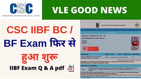 Csc Vle Iibf Exam Started Through Csc Academy Csc Iibf Bank Bc Bf