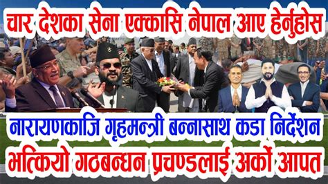 Nepali News रबिले गरे चमत्कार Samachar Today News Nepal Rabi Lamichhane