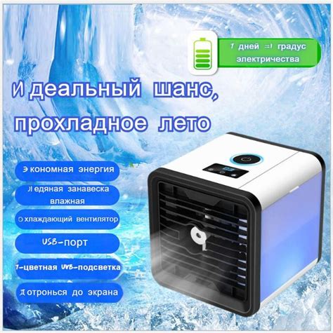 Передвижной кондиционер с сенсорным экраном мини-кондиционер белый ...