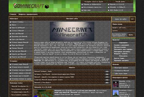 Шаблоны Майнкрафт | Minecraft для DLE и uCoz