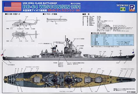 Uss Iowa Class Battleship Wisconsin Bb Plastic Model Images List