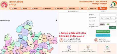 Search Mp Bhulekh New Format Mp Land Record Download Khasrab 1