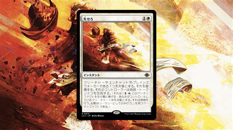 「イクサラン：失われし洞窟」の《失せろ》を掘り下げてみた Mtg Coon