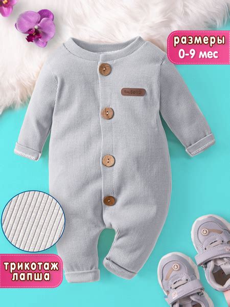 Слипы для новорожденных без ножек 1 шт. Ромпер, Bello Baby, 100% хлопок ...