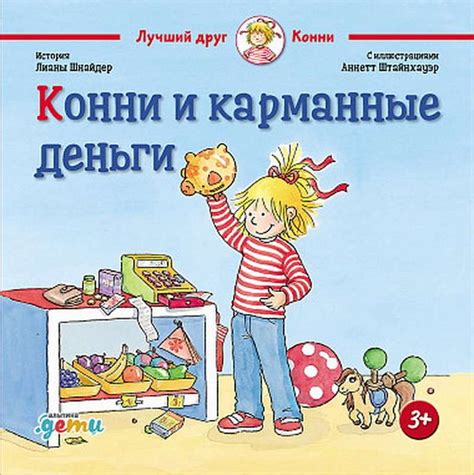 Новинки - Русские книги для детей - Happy Universe