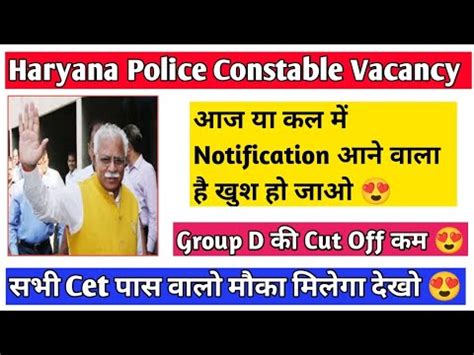 Haryana Police Constable Notification L Haryana Cet Group