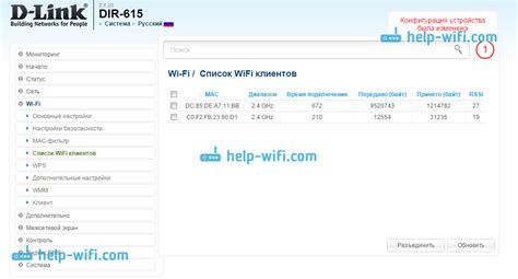 Как на роутере D-Link посмотреть кто подключен к моему Wi-Fi?