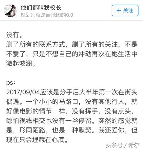 知乎問答｜分手後找過前任，或者被找過，是什麼心態？ 每日頭條