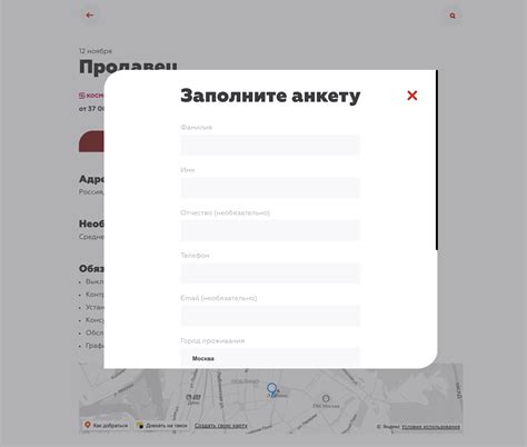 Как заполнять анкету на работу в Магнит: требования, сведения для ...