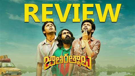 Jathi Ratnalu Movie Review Naveen Polishetty Rahul Ramakrishna