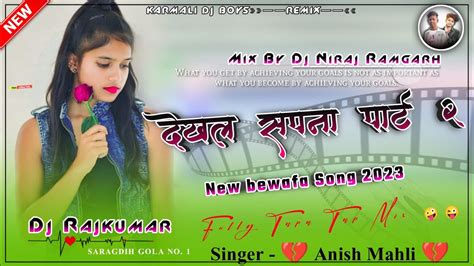 Bewafa Nagpuri Dj Song 2022 Singer Anish Mahli Nagpuri Song Nagpuri Dj