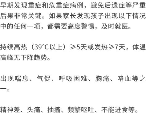 健康科普丨关于支原体肺炎，孩子出现这些情况要及时就医！澎湃号·政务澎湃新闻 The Paper