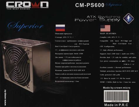 WASP.kz - Статьи: Crown CM-PS600 Superior компьютерный блок питания