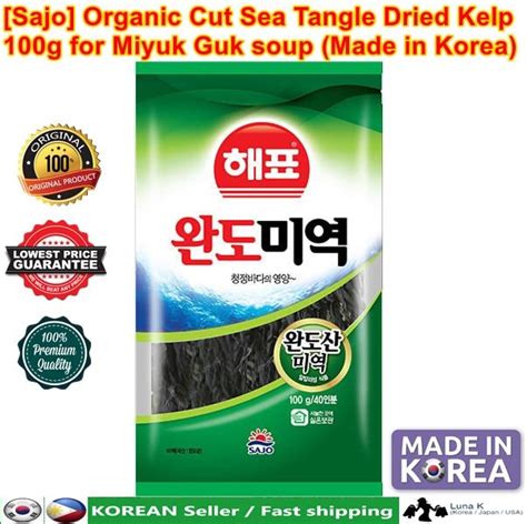 Cjo Sajo Korea Organic Cut Sea Tangle Dried Kelp G Sajo G For