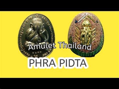 Jimat Thailand Thai Amulet Phra Pidta Youtube