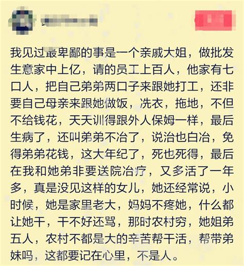 願世界多些真善美，少些假醜惡 揭露人性醜惡，說說最卑鄙的人 每日頭條