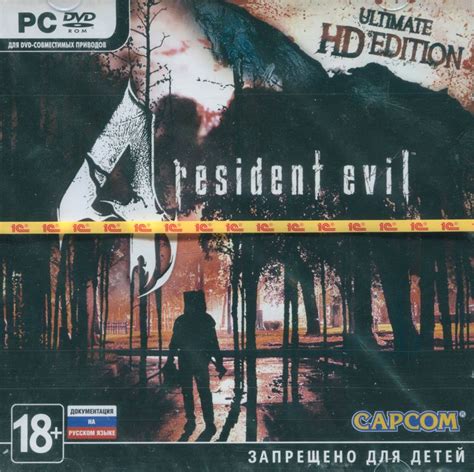 Resident Evil Ultimate Hd Edition Windows Box Cover Art