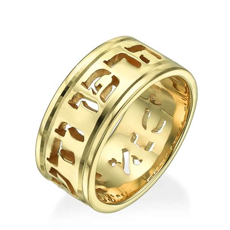 Hebrew 14k Gold Wedding Ring Baltinester Jewelry