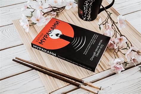Книга Слушай песню ветра. Пинбол 1973 • Харуки Мураками – купить книгу ...