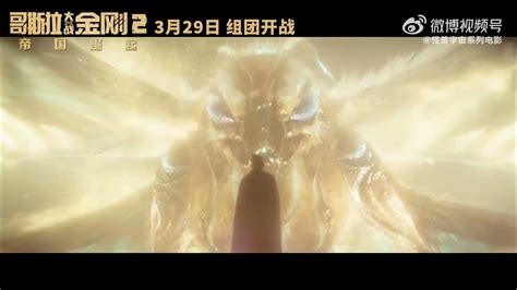 Mothra S Return New Scene Godzilla X Kong The New Empire Youtube