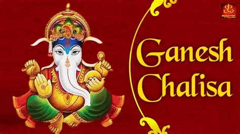 Ganesh Chalisa Super Fast Ganesh Chalisa Ganpati Chalisa गणेश