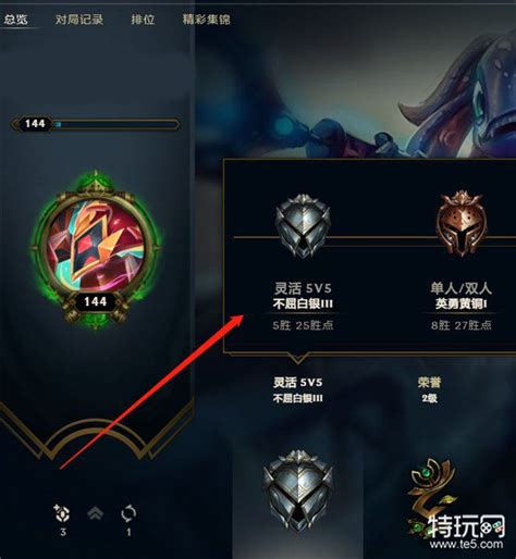 《英雄联盟》段位框是上个赛季的吗lol段位框继承说明特玩网lol英雄联盟专区