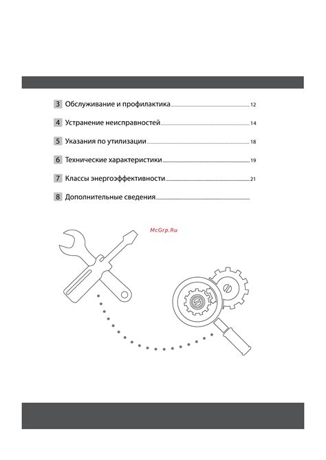 Cherbrooke CSA-09HRN1/COX-09HN1 Инструкция по эксплуатации онлайн [3/24 ...