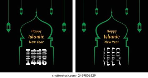 10 1445 1446 Arabic Number Stock Vectors And Vector Art Shutterstock