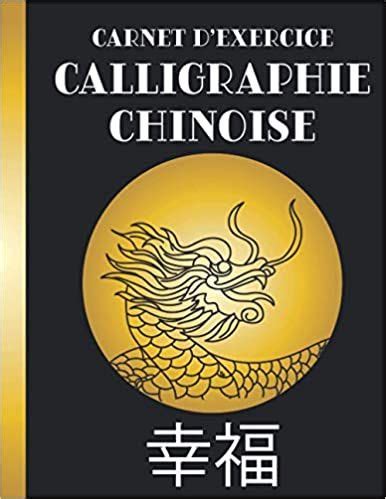 Amazon Fr Carnet D Exercice Calligraphie Chinoise Cahier Avec Des