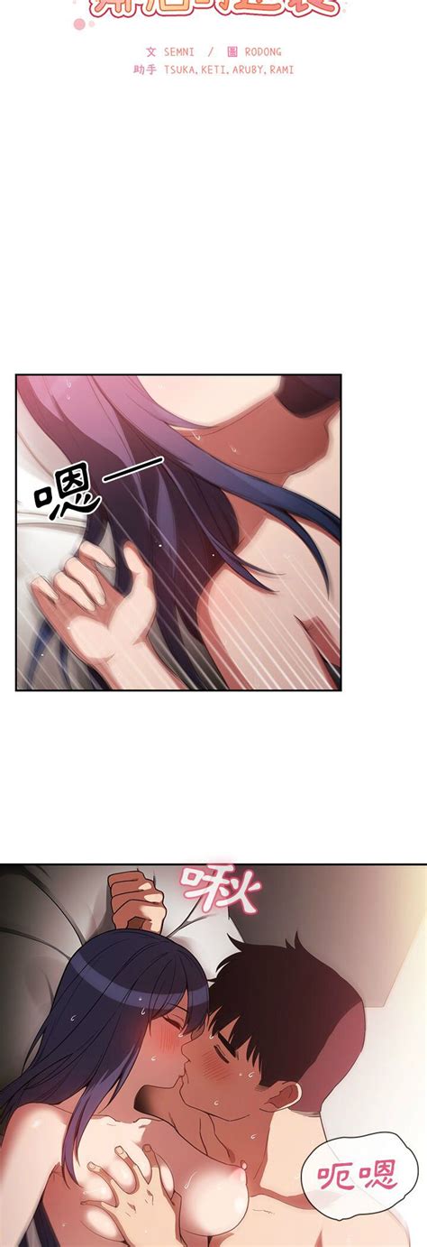 邻居的逆袭／邻家三姐妹 41 52 Page 162 Nhentai Hentai Doujinshi And Manga