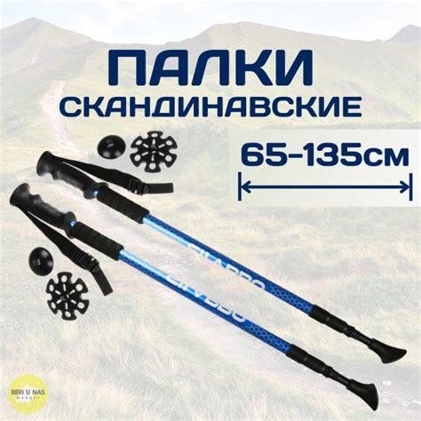 Характеристики Палки для скандинавской ходьбы телескопические Silapro 2 ...