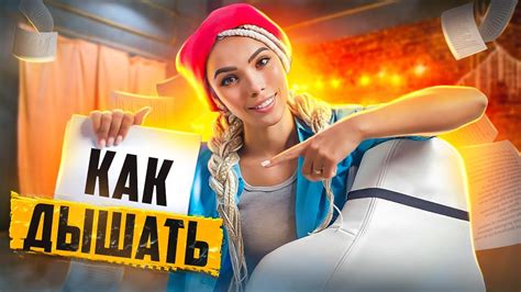 Как ДЫХАНИЕ влияет на ГОЛОС? Постановка голоса для съемки видео - YouTube