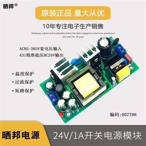 【台灣現貨 開統編】ac Dc開關電源模塊24w隔離型內置工業電源 Ac220v轉dc24v1a 玉佳電子 蝦皮購物