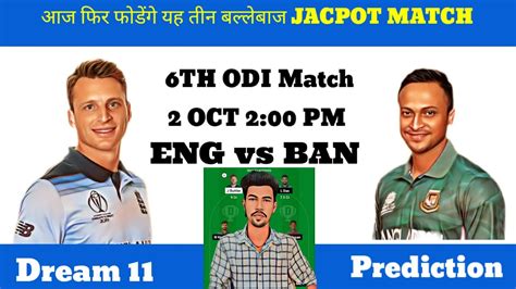 Eng Vs Ban Dream Prediction Eng Vs Ban Dream Team Prediction