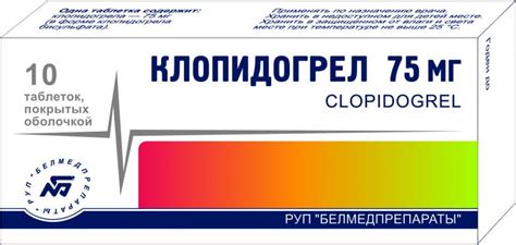 Клопидогрел: инструкция по применению, цена, отзывы, аналоги