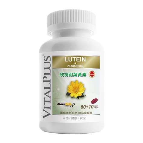 家速配 Vitalplus欣視明葉黃素軟膠囊推薦 家樂福線上購物 Line購物