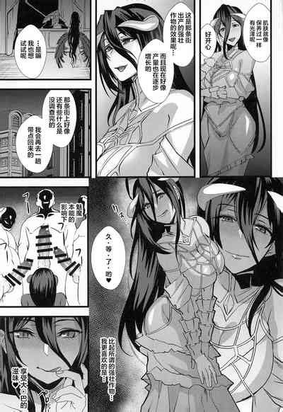 Inran Succubus Albedo Nhentai Hentai Doujinshi And Manga