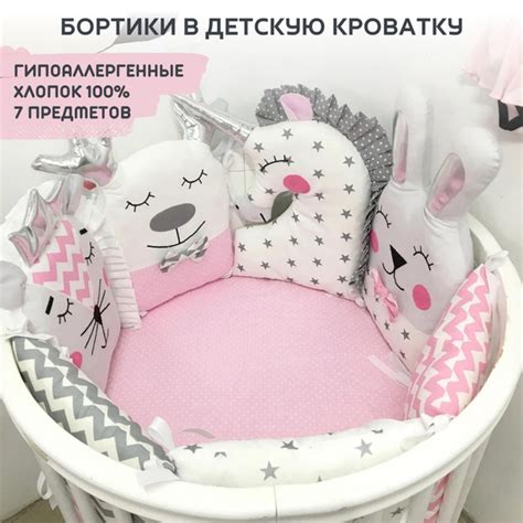 Бортики в детскую кроватку Комплект бортиков для новорожденных купить ...