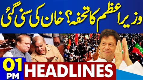 Dunya News Headlines 01 Pm Shahbaz Sharifs First T To Nawaz