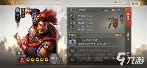 三国志战棋版御敌屏障战法搭配攻略 御敌屏障战法搭配武将详解三国志战棋版九游手机游戏